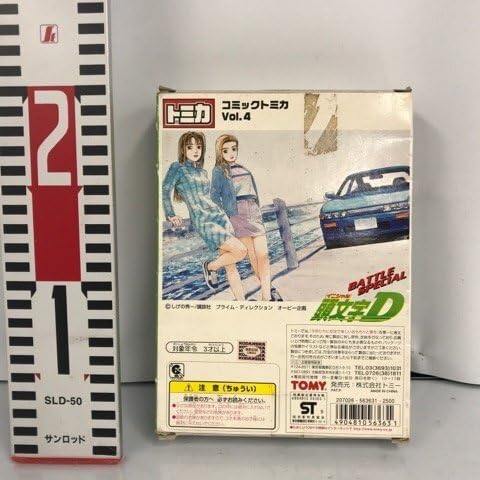 Amazon.co.jp: トミカ コミックトミカVol.4 イニシャルD : おもちゃ